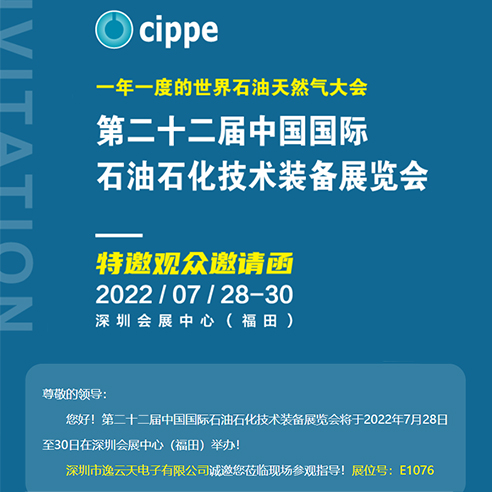 油氣全產業鏈行業盛宴，草莓视频网站下载即將亮相2022中國國際石油裝備展