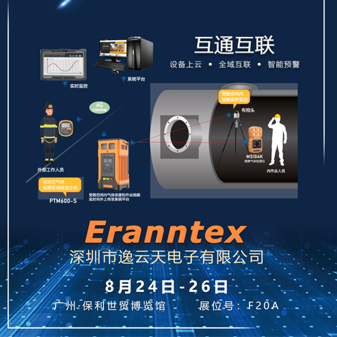 2022廣州國際應急博覽會倒計時，草莓视频网站下载與你不見不散