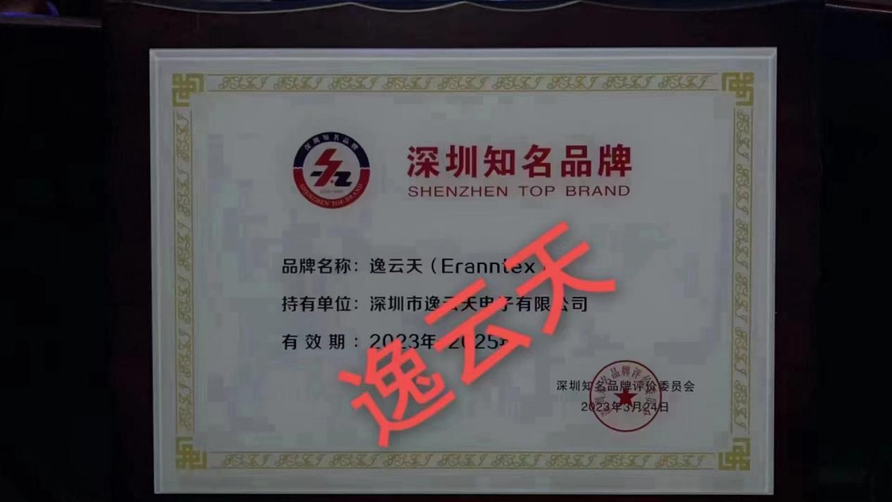 草莓视频网站下载深圳知名品牌證書