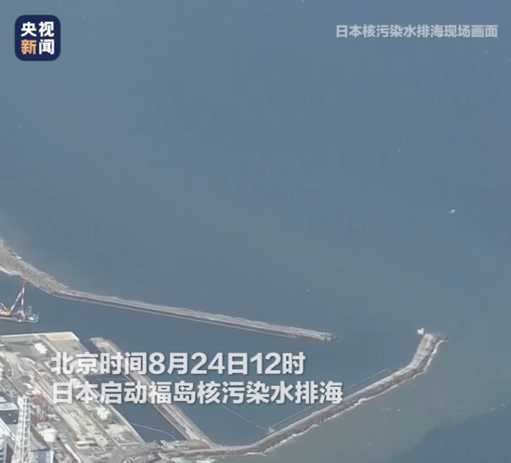 福島核汙染事件